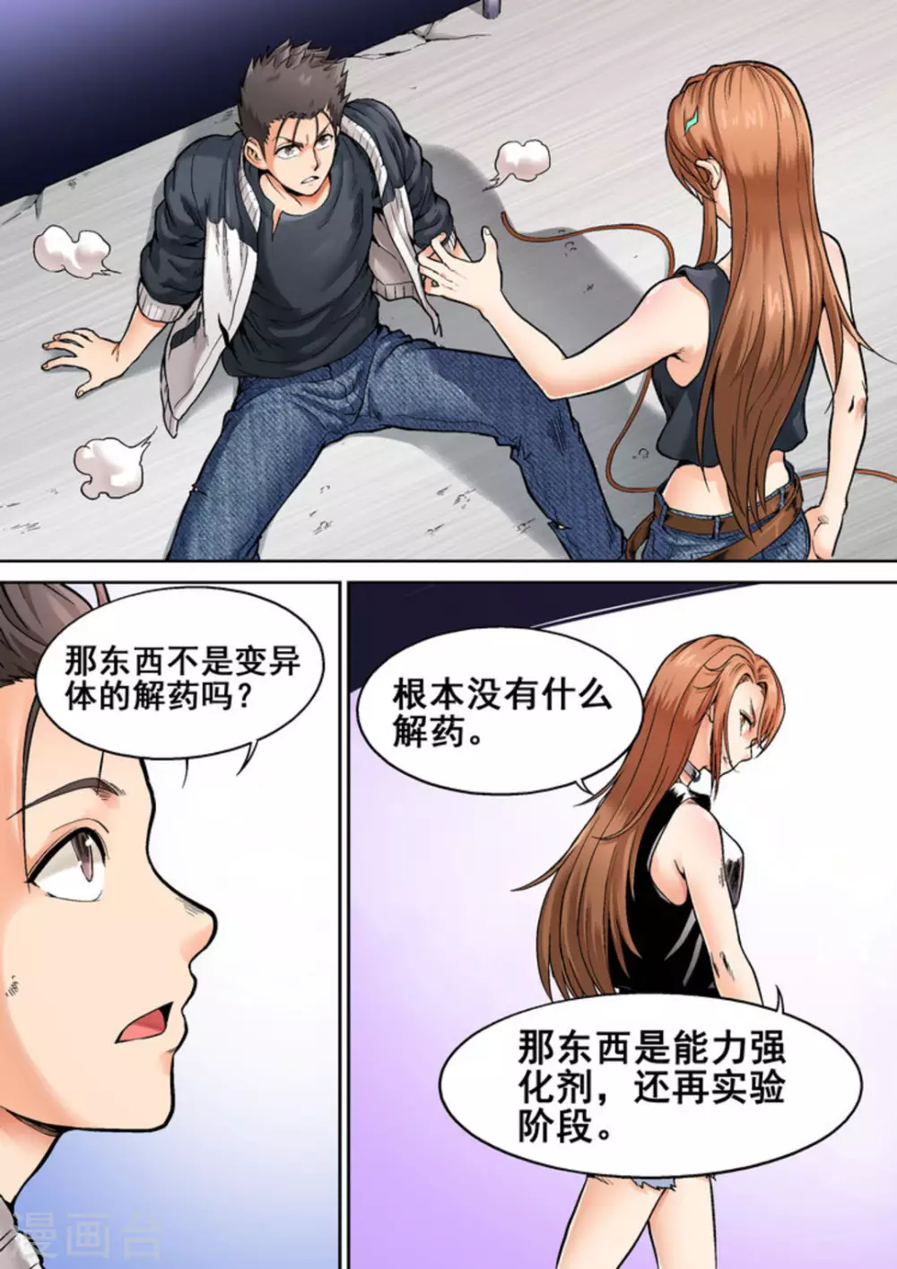 第16话3