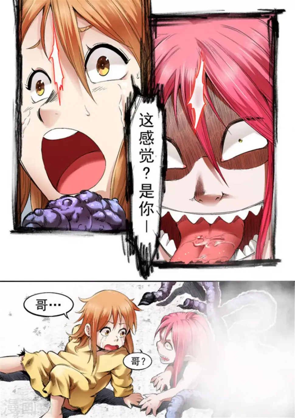 第66话5