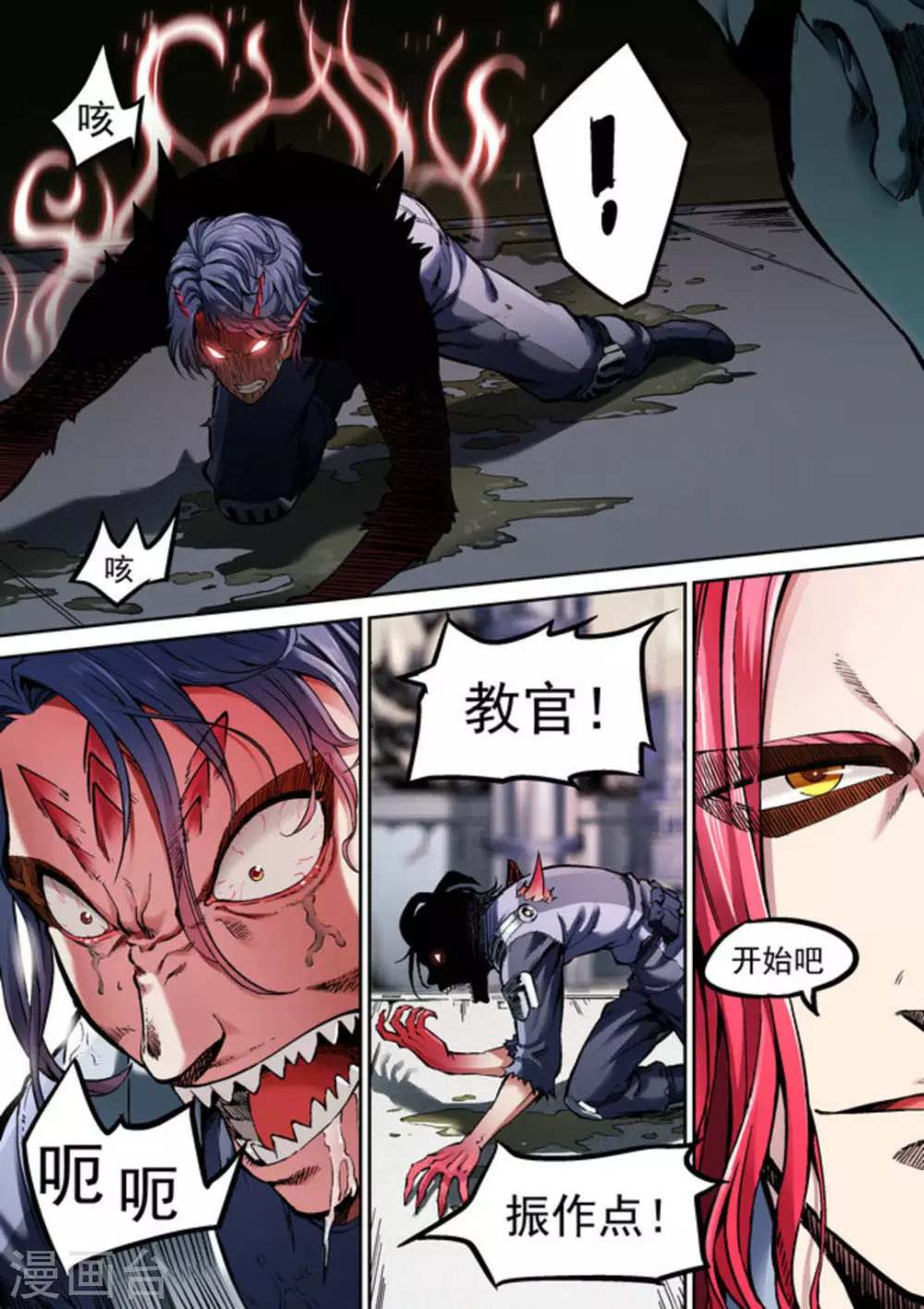 第51话8
