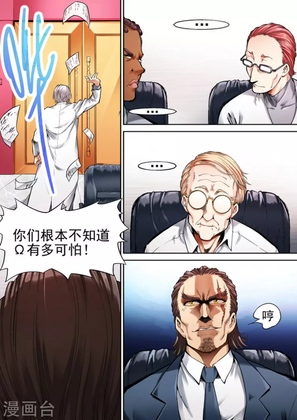 第36话5
