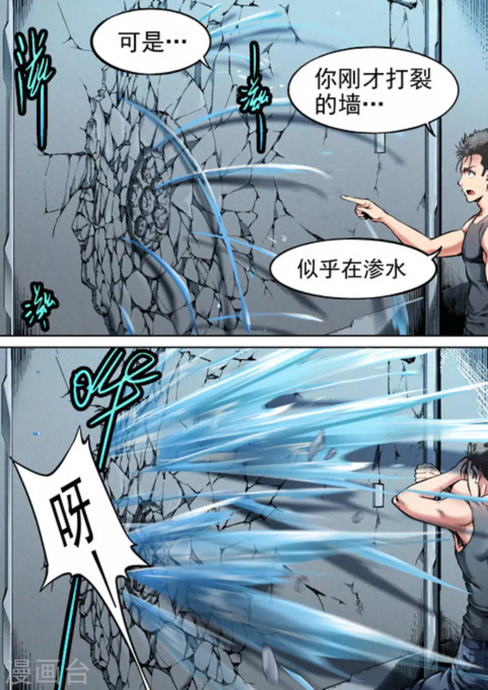 第49话13