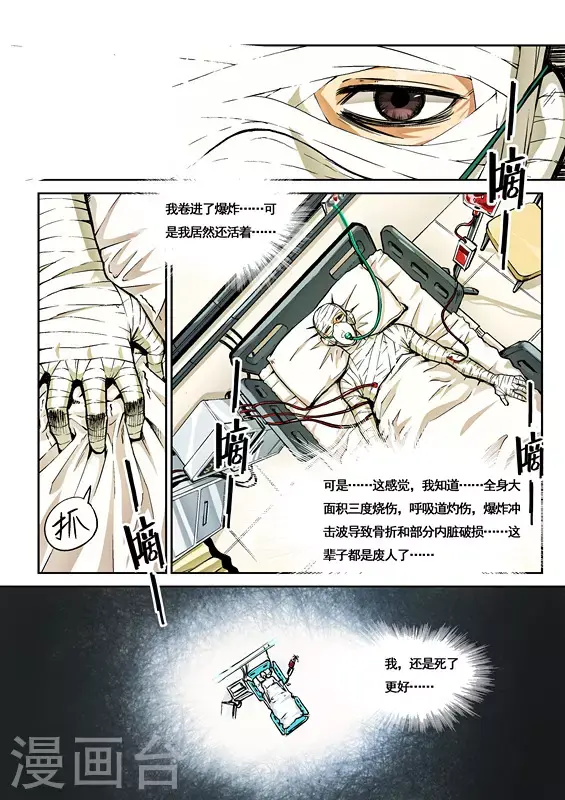 第1话7