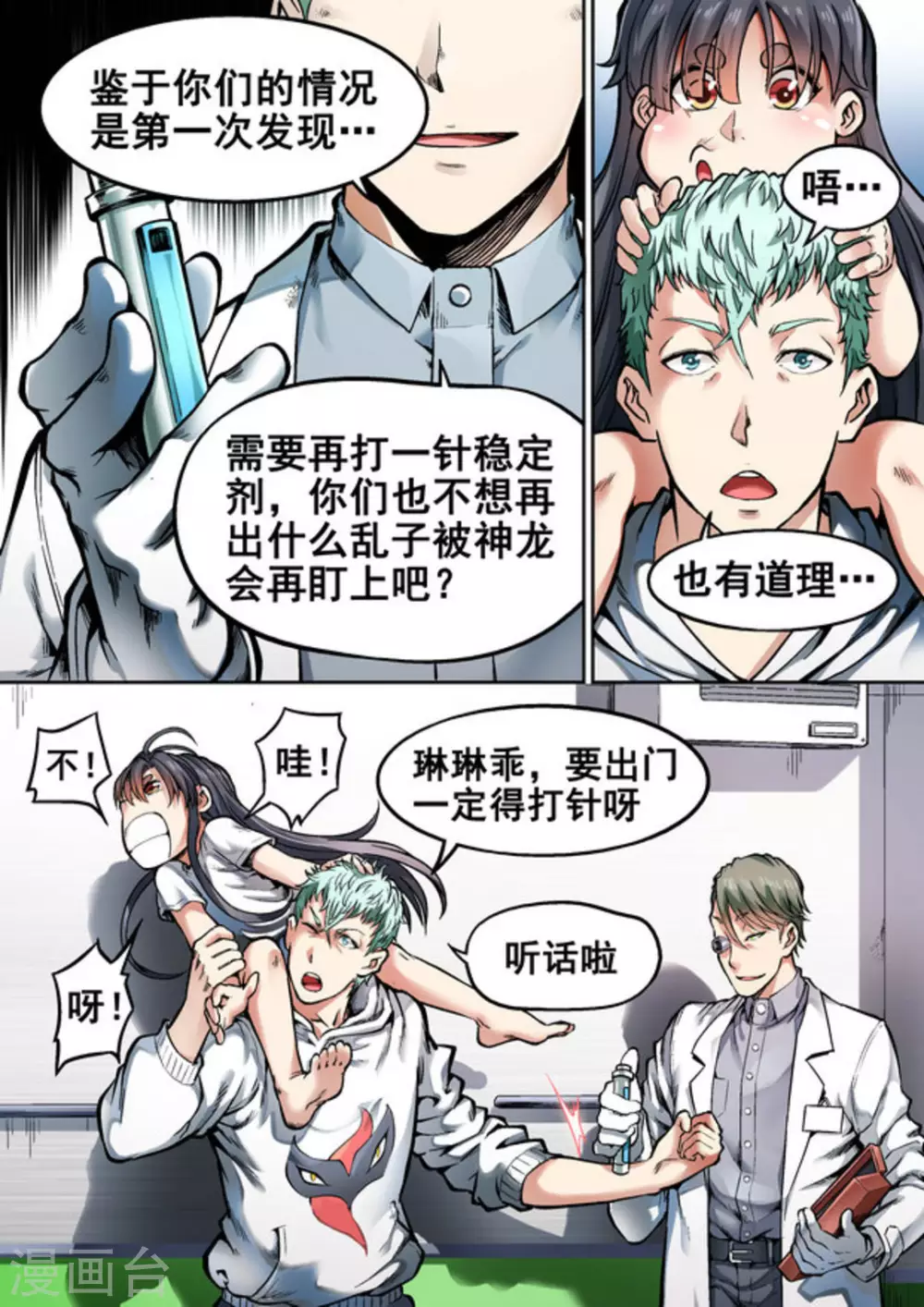 第29话5