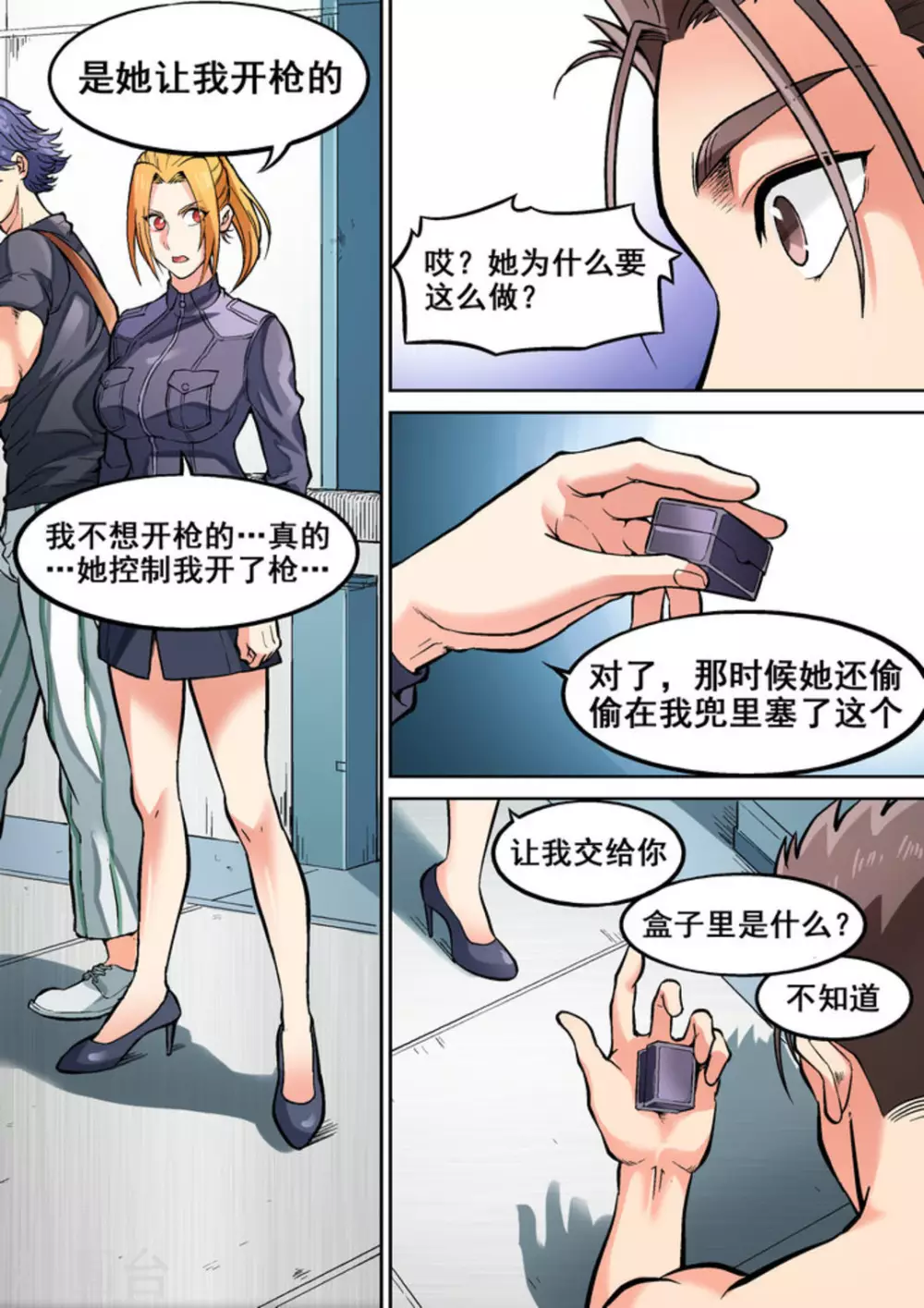 第24话13