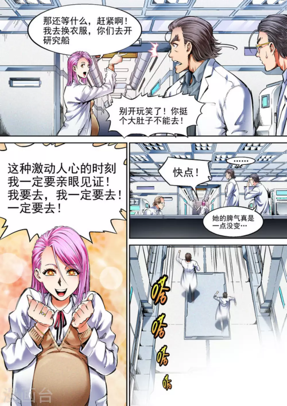 第56话4