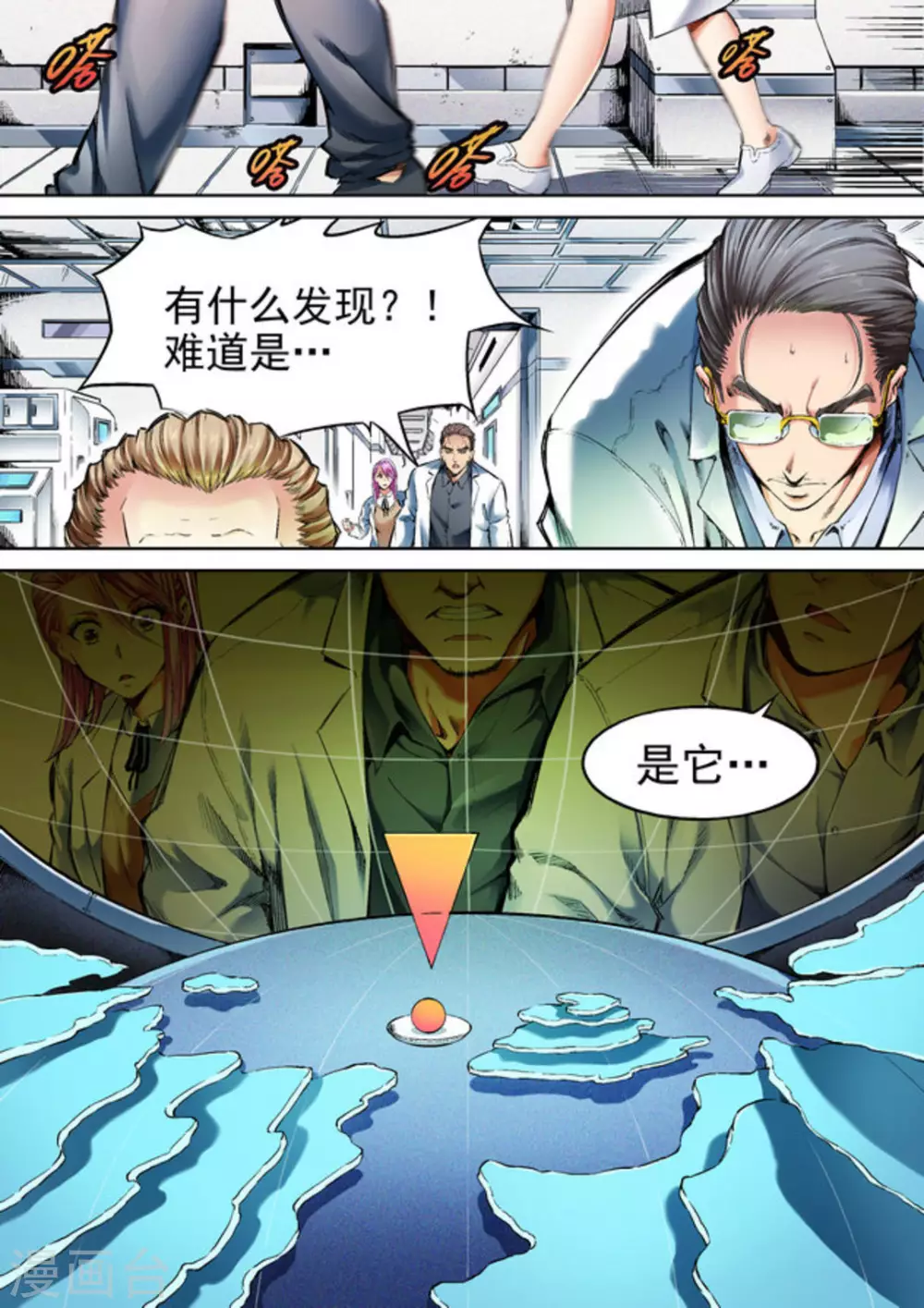 第56话3