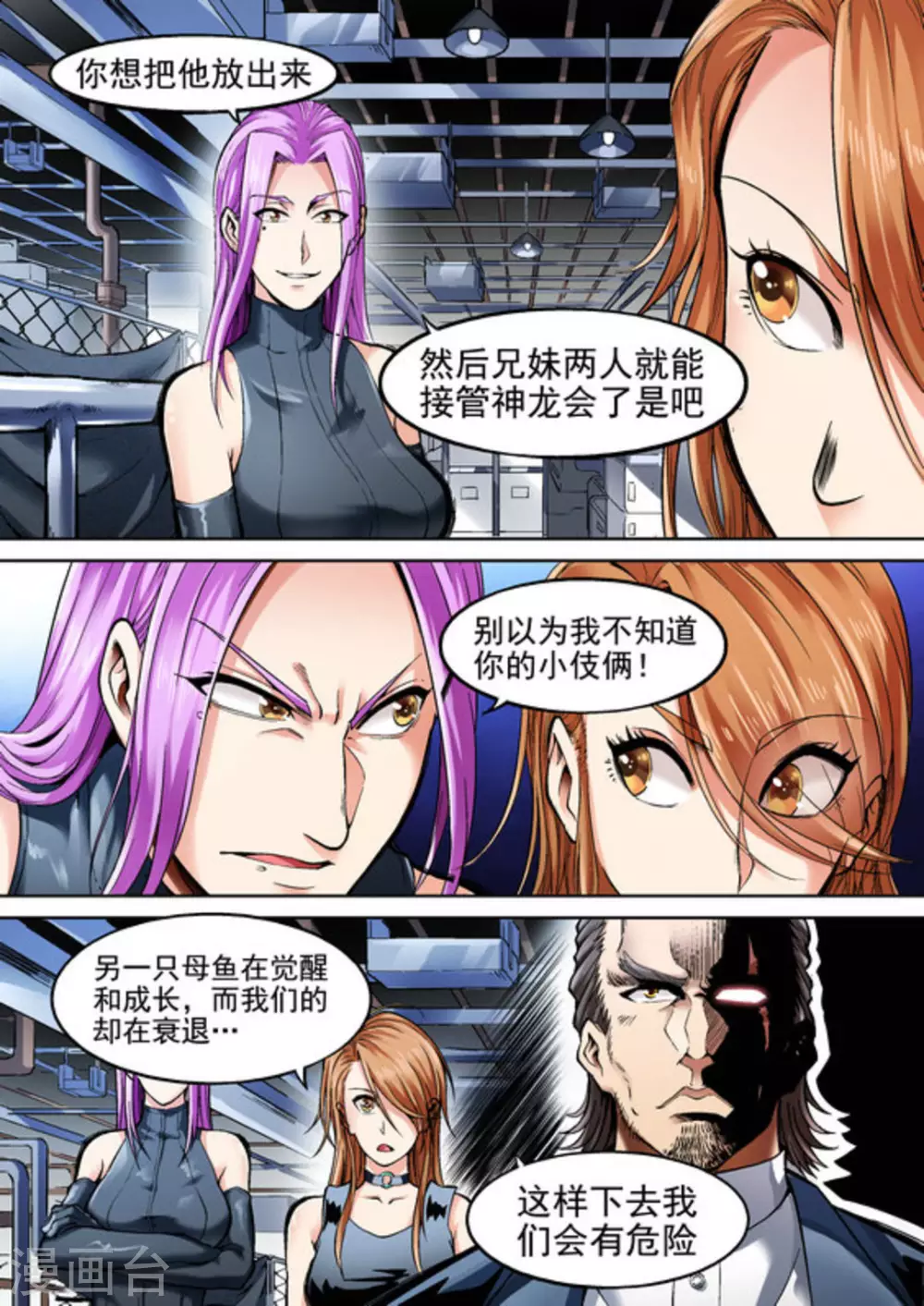 第35话2