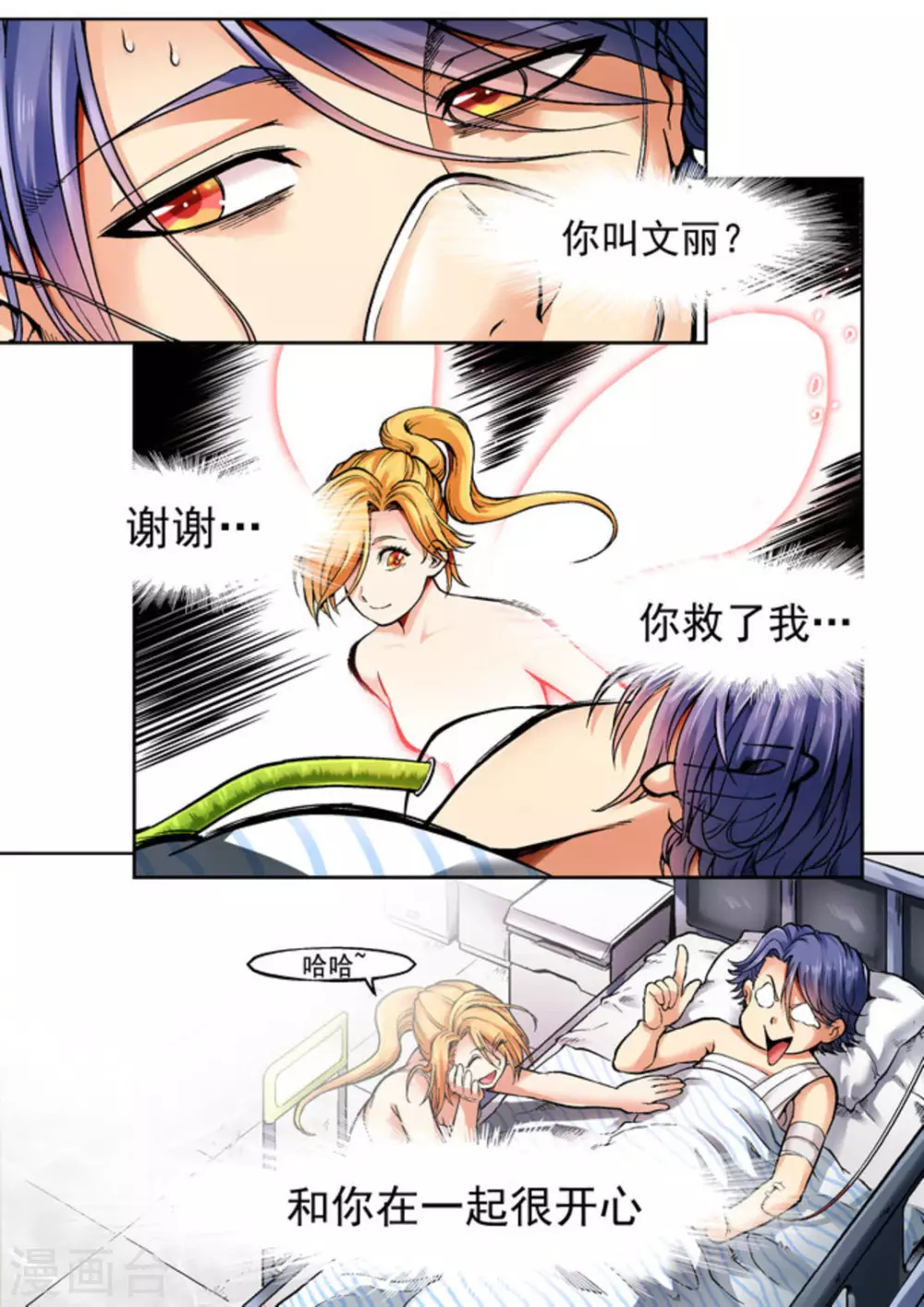 第33话14