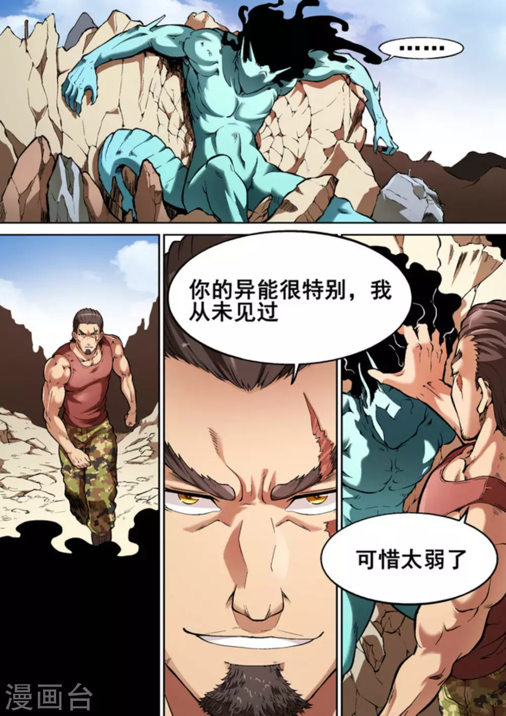 第23话1