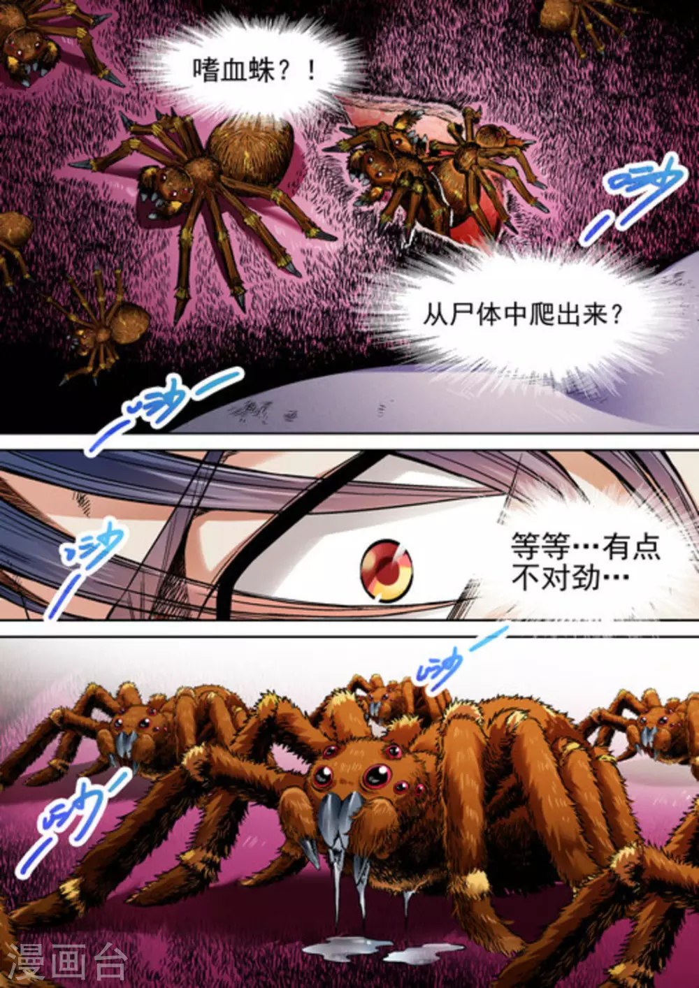 第44话5