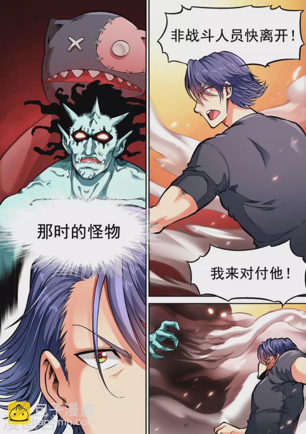第26话3