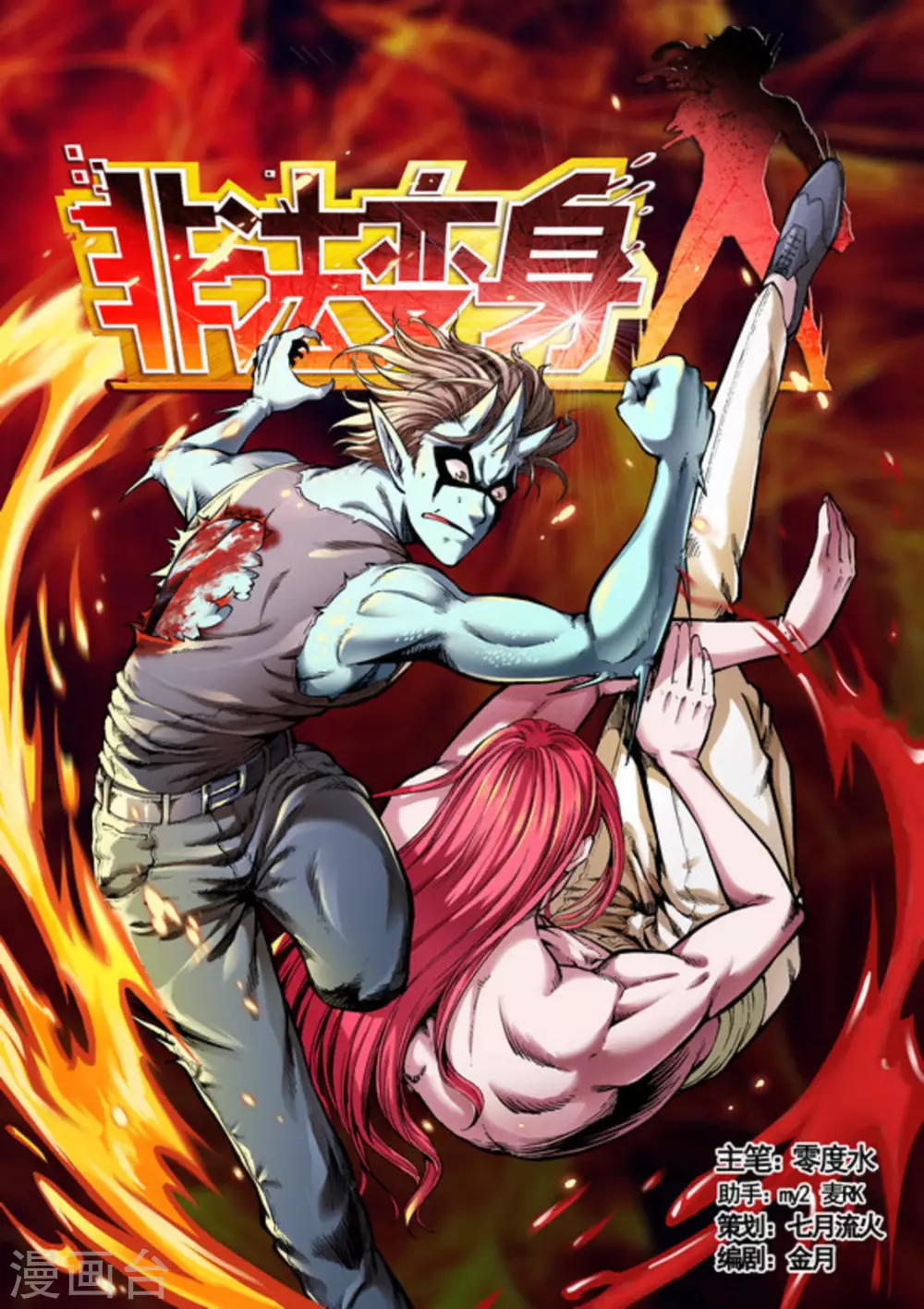 第54话0