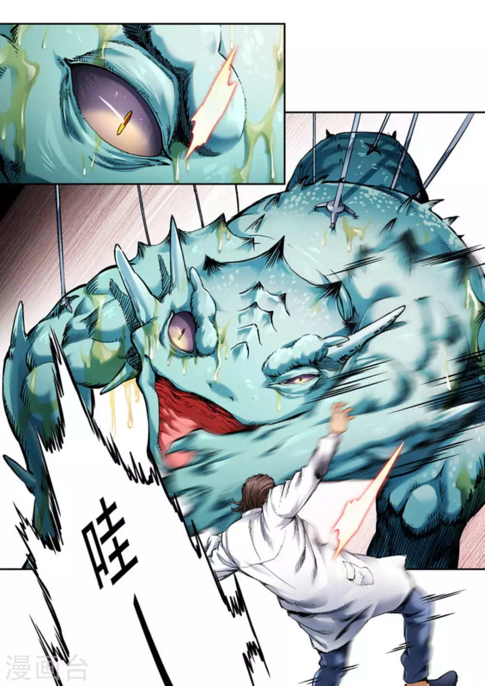 第58话4