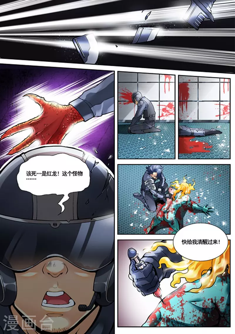 第3话11
