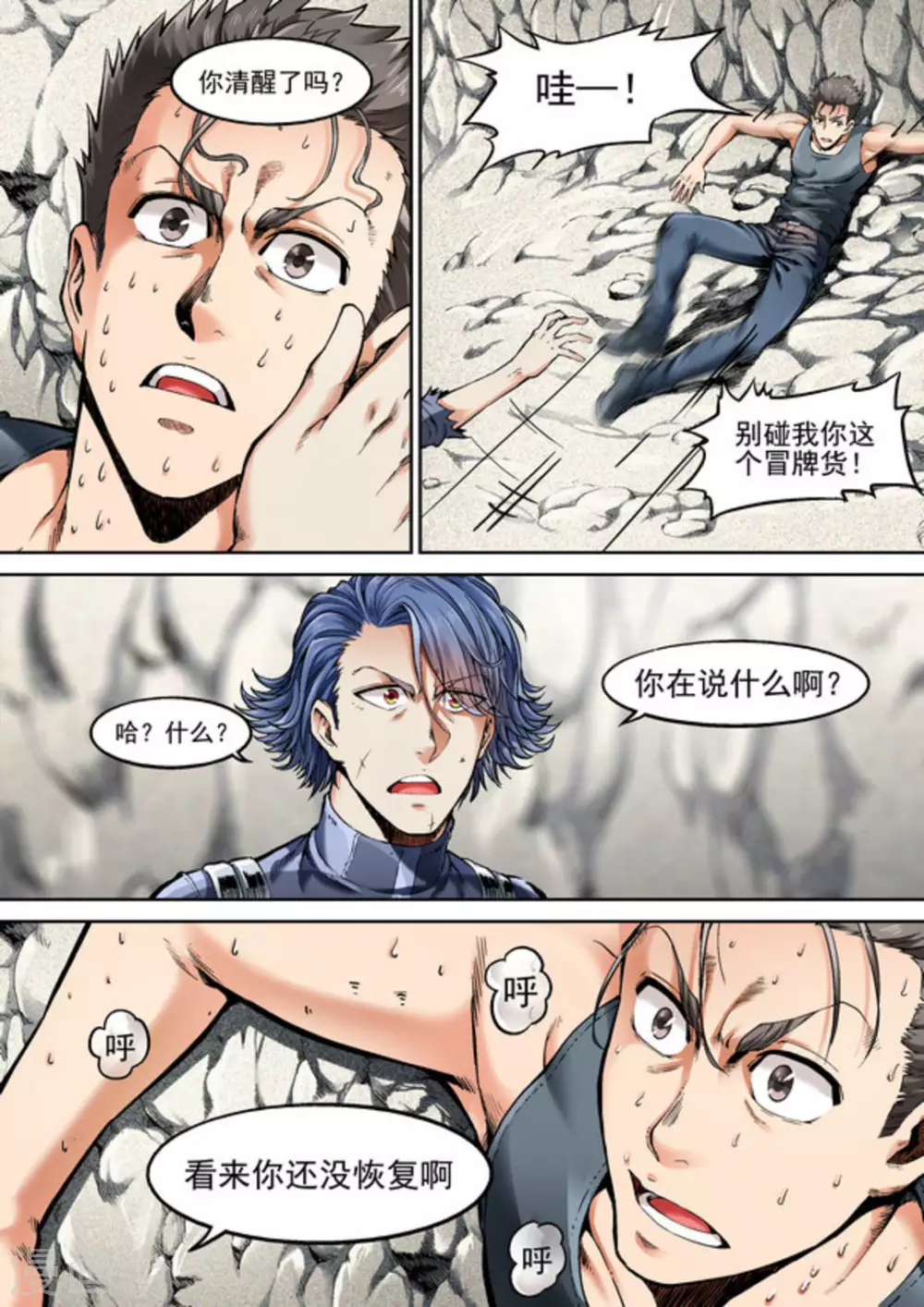 第47话12