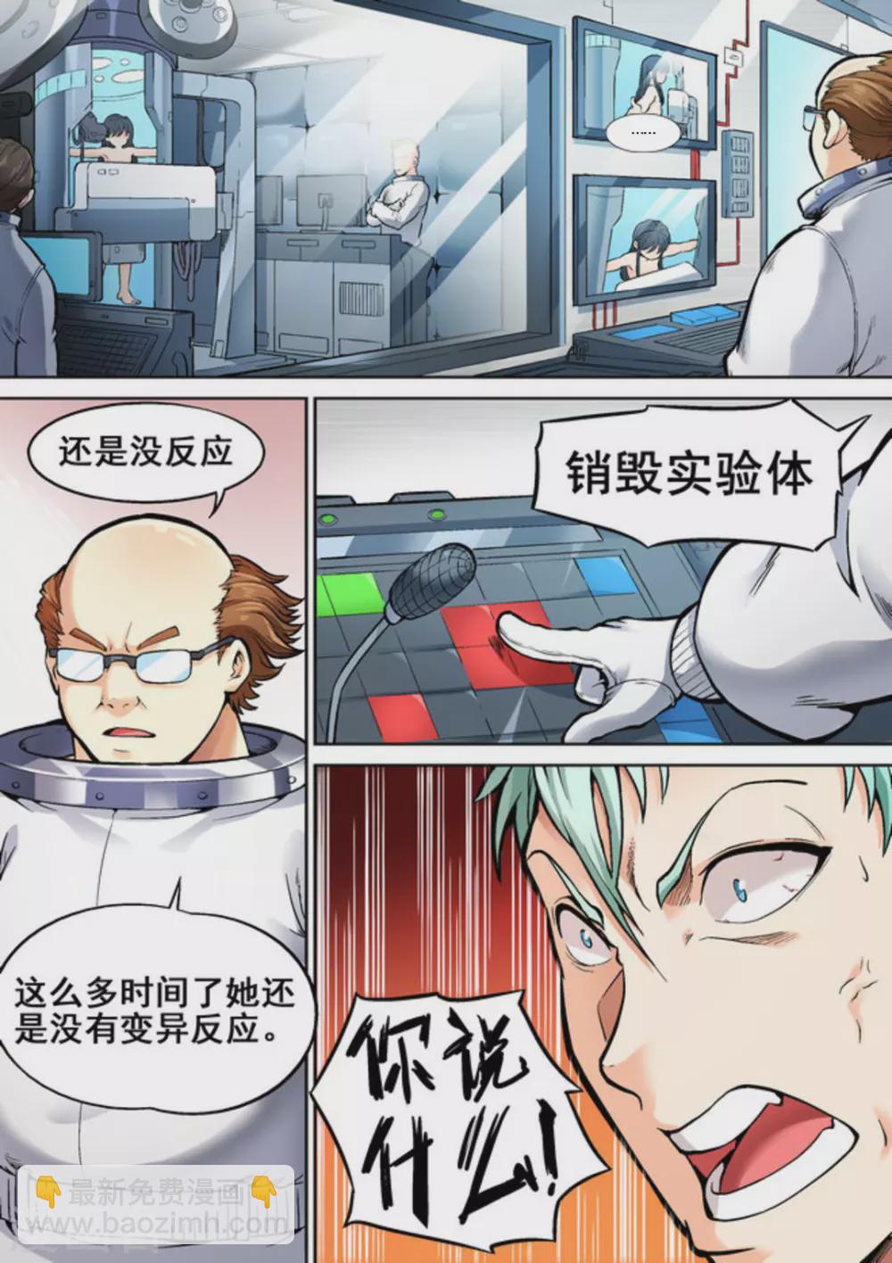 第17话11