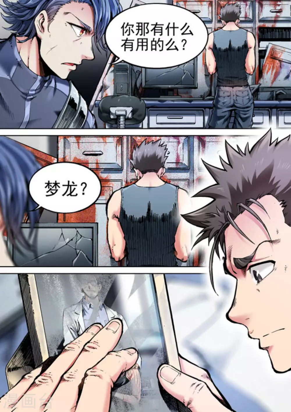 第48话6