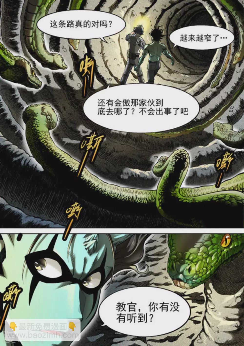 第45话2