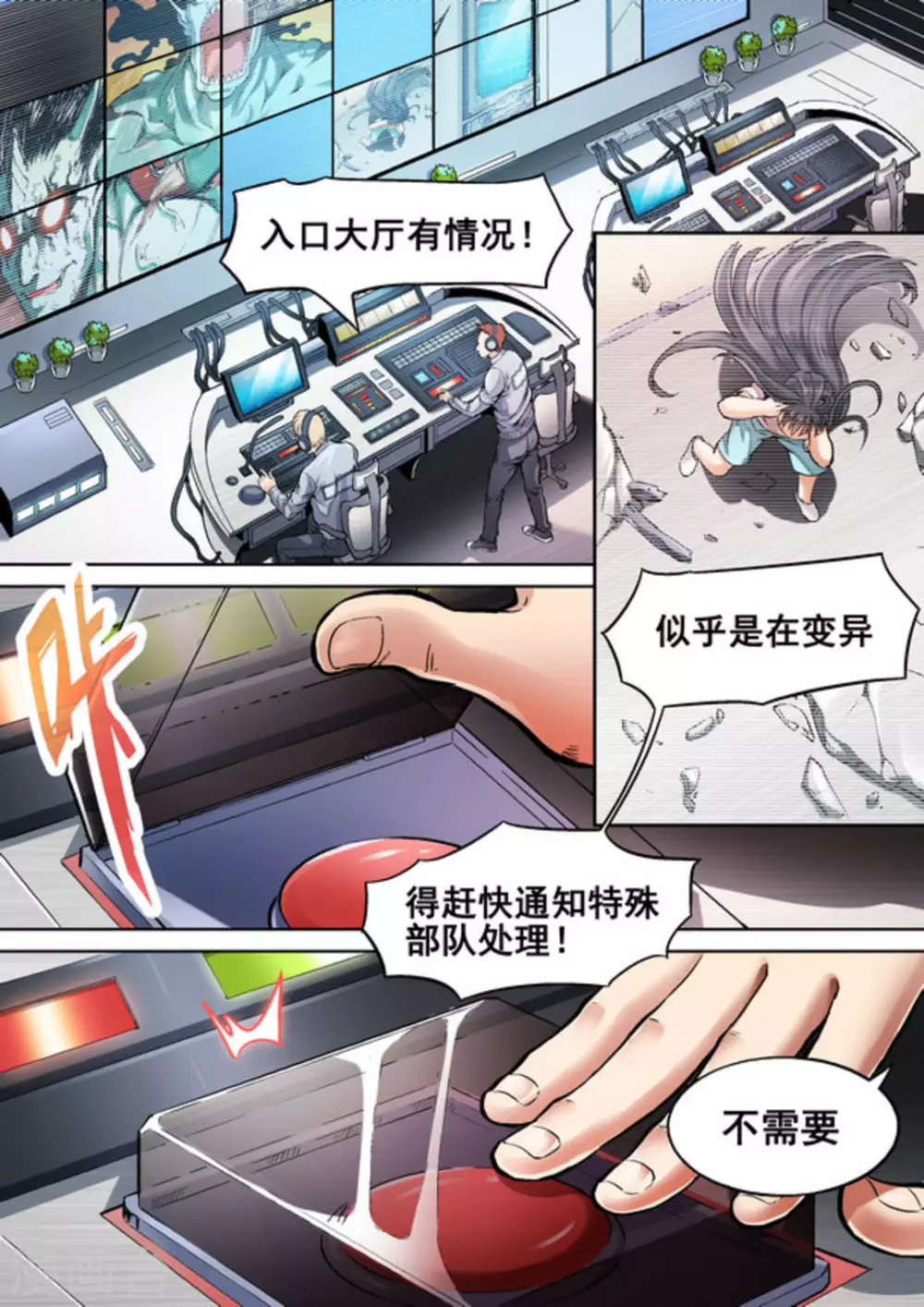 第29话9