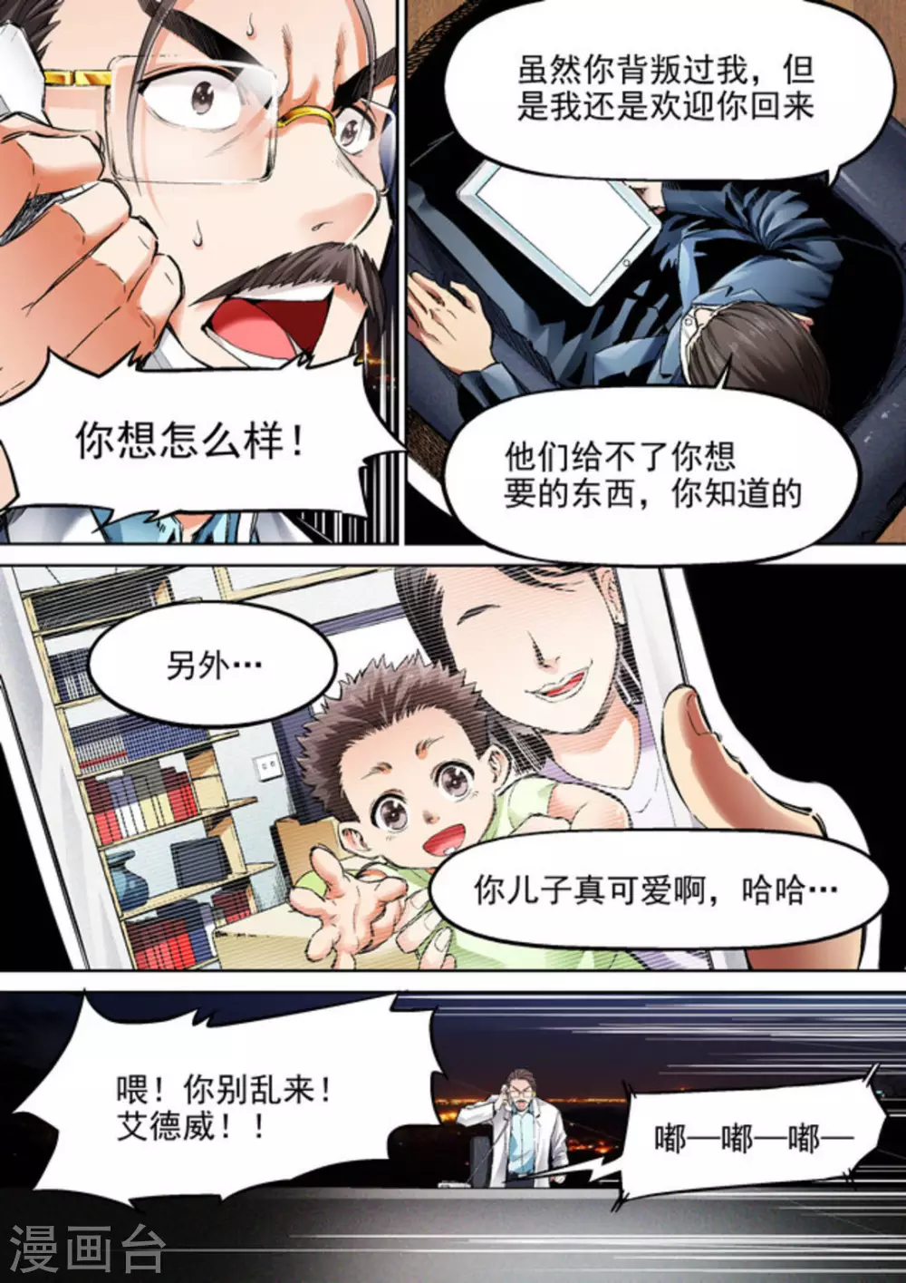 第61话3