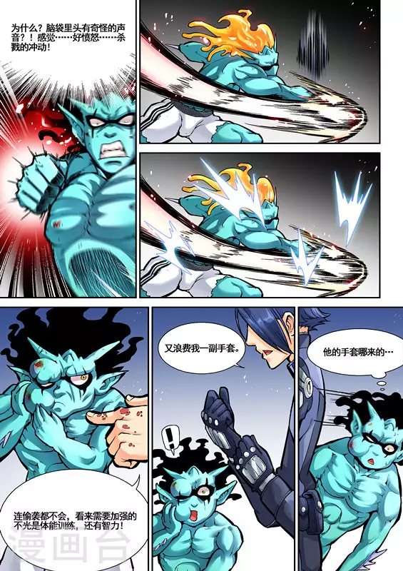 第4话7