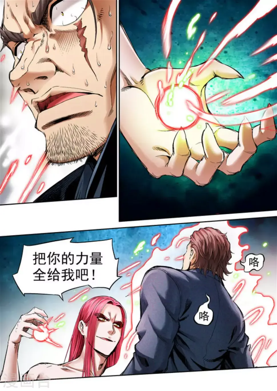 第67话7