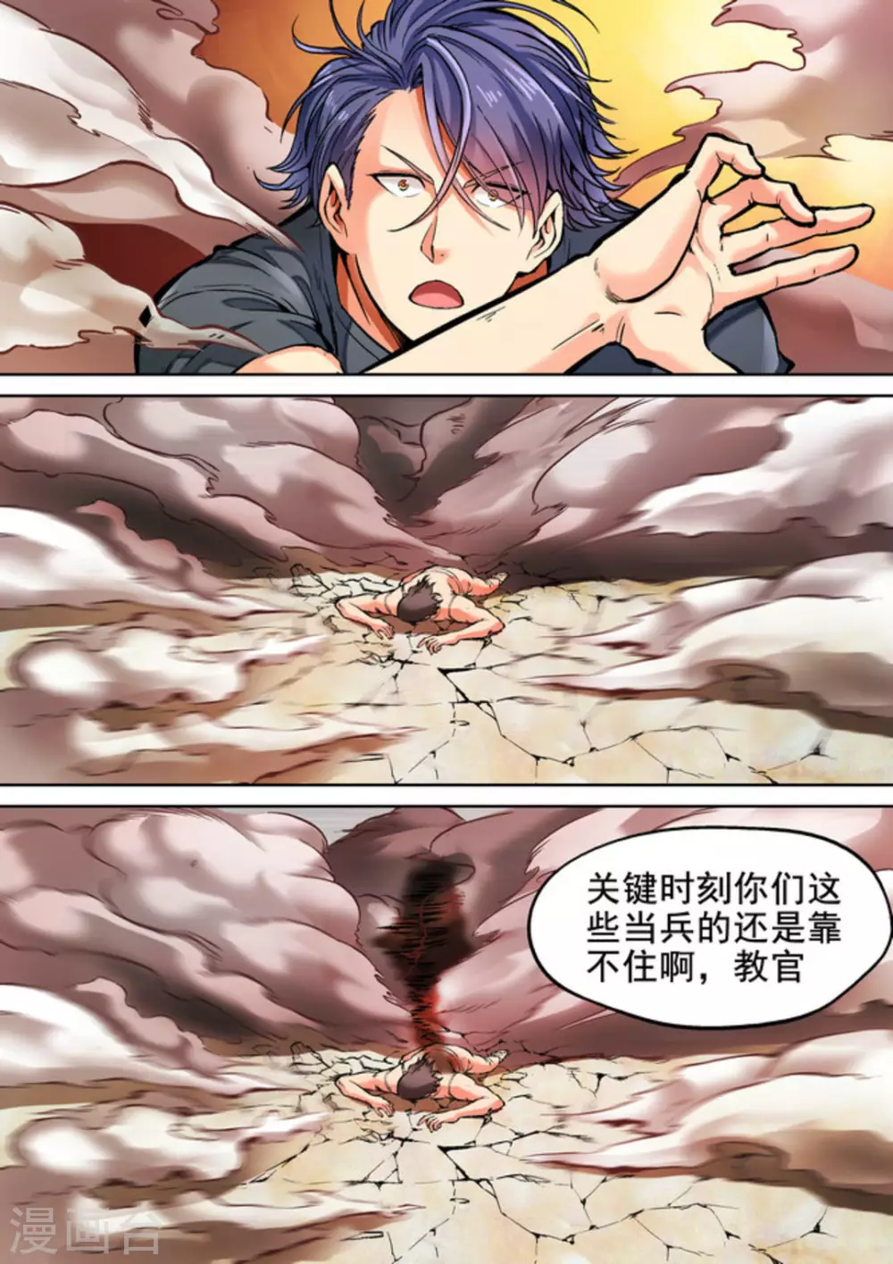 第26话7