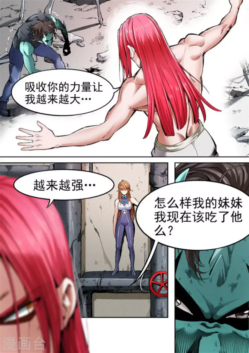 第66话11