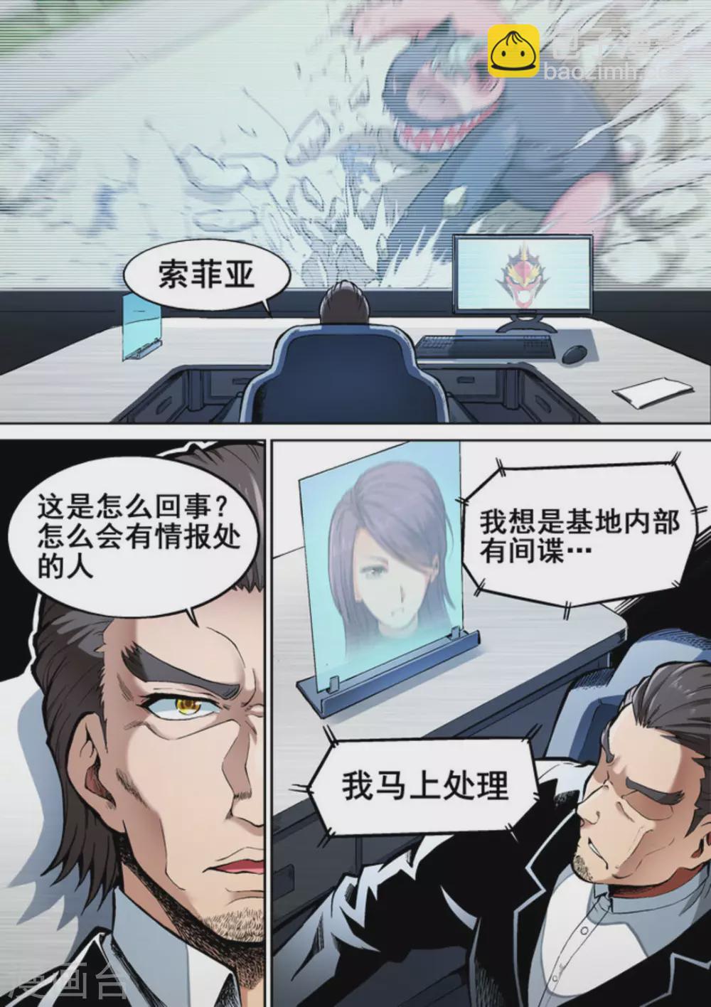第19话11