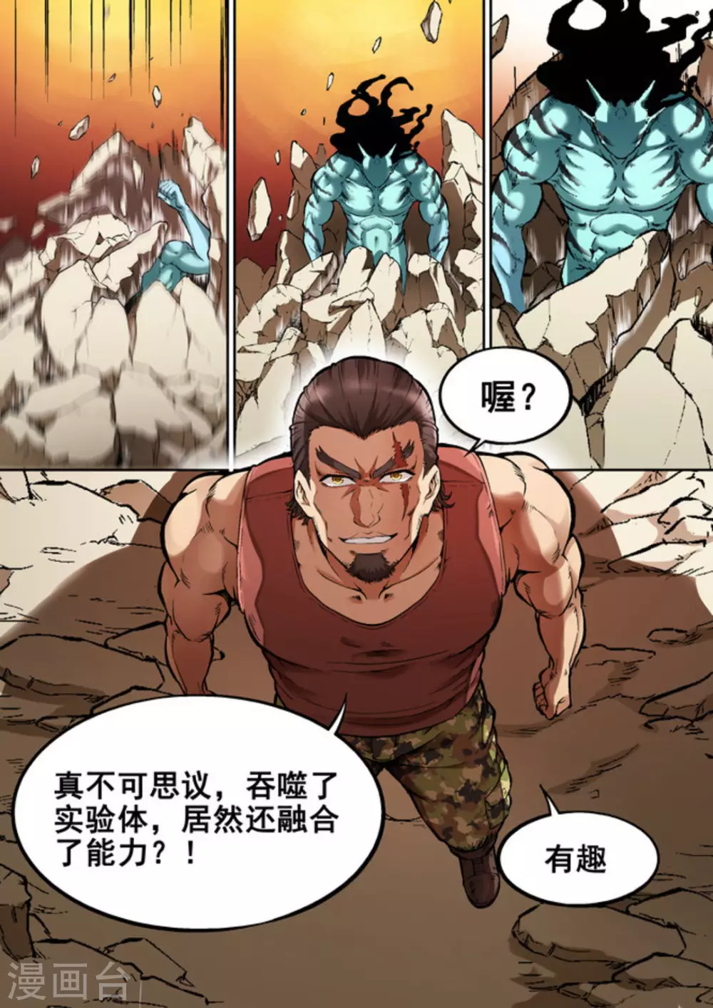 第23话4