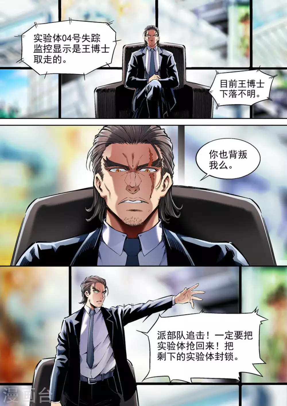 第59话7
