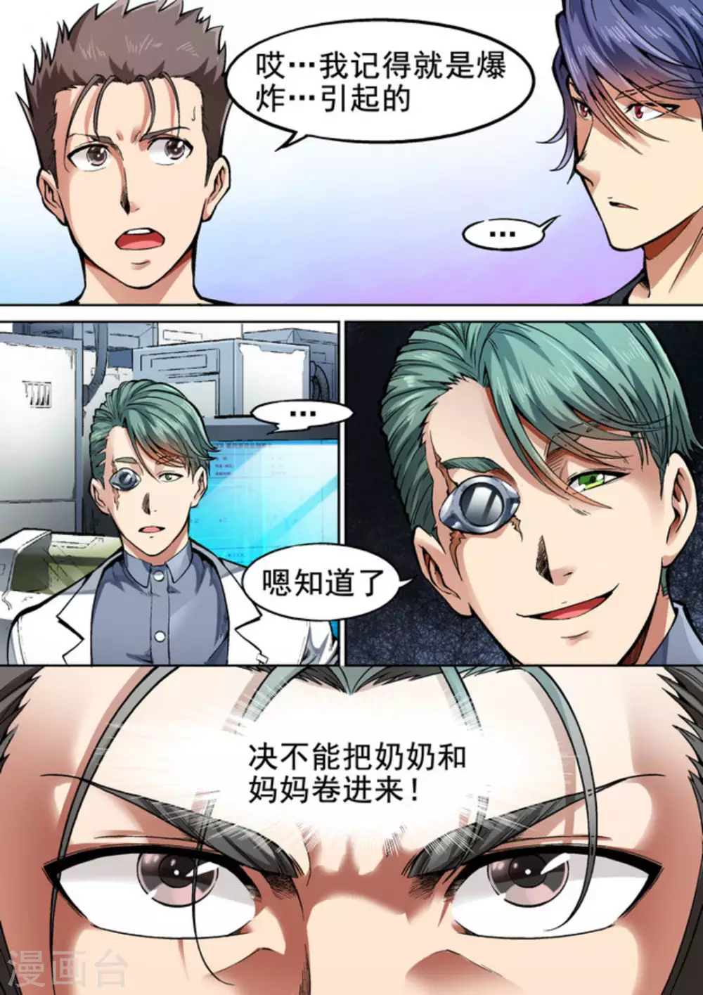 第28话11