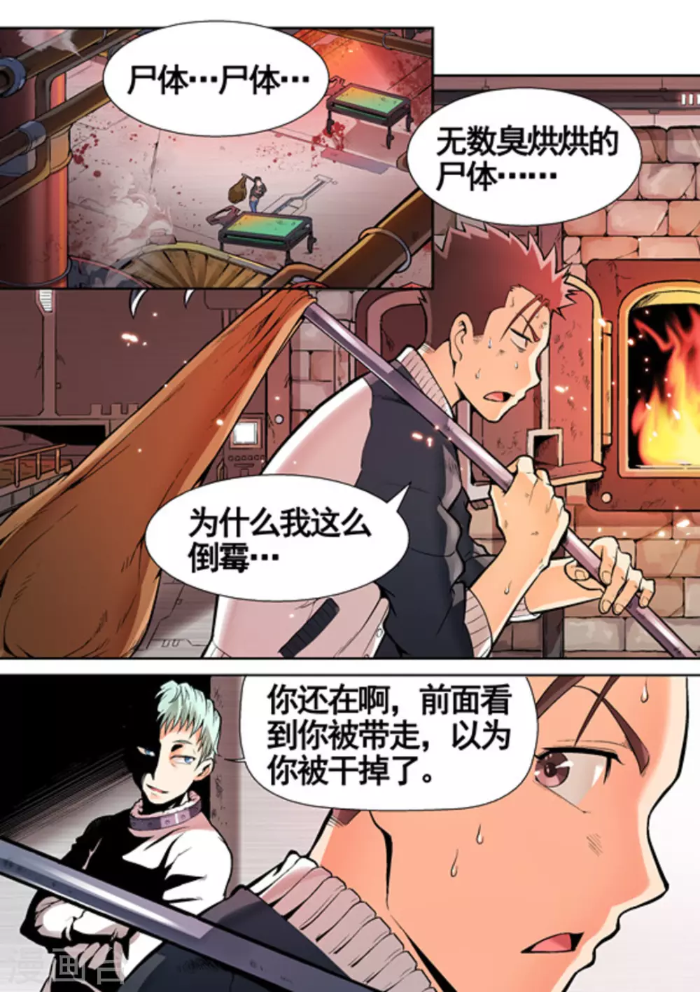 第10话5