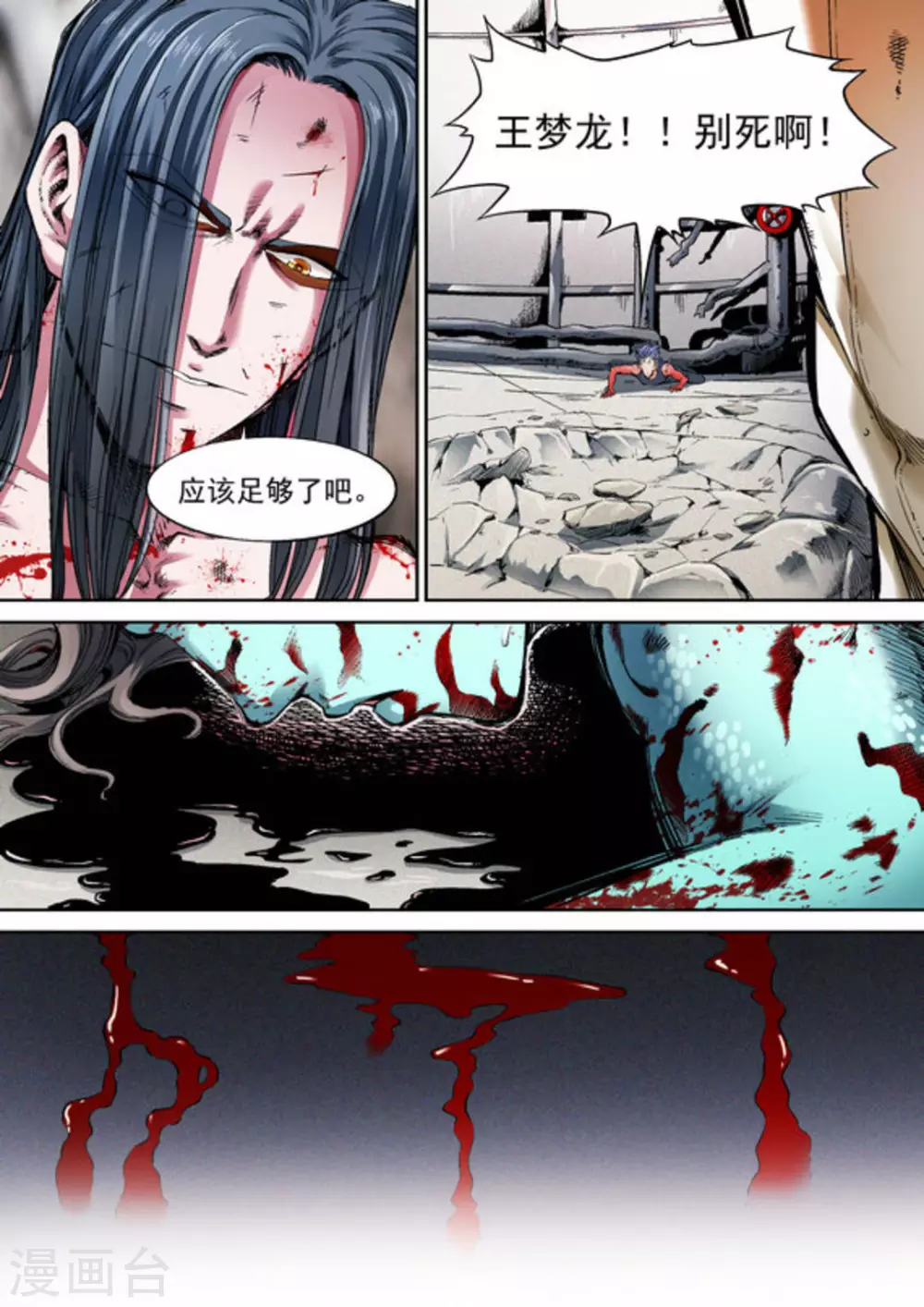 第54话10
