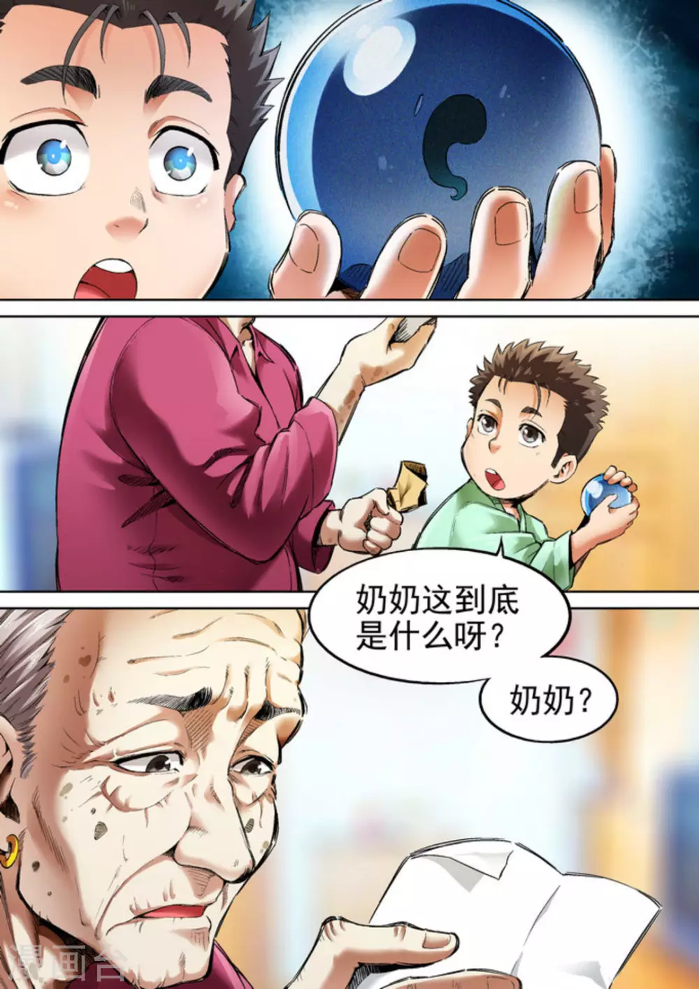第65话8