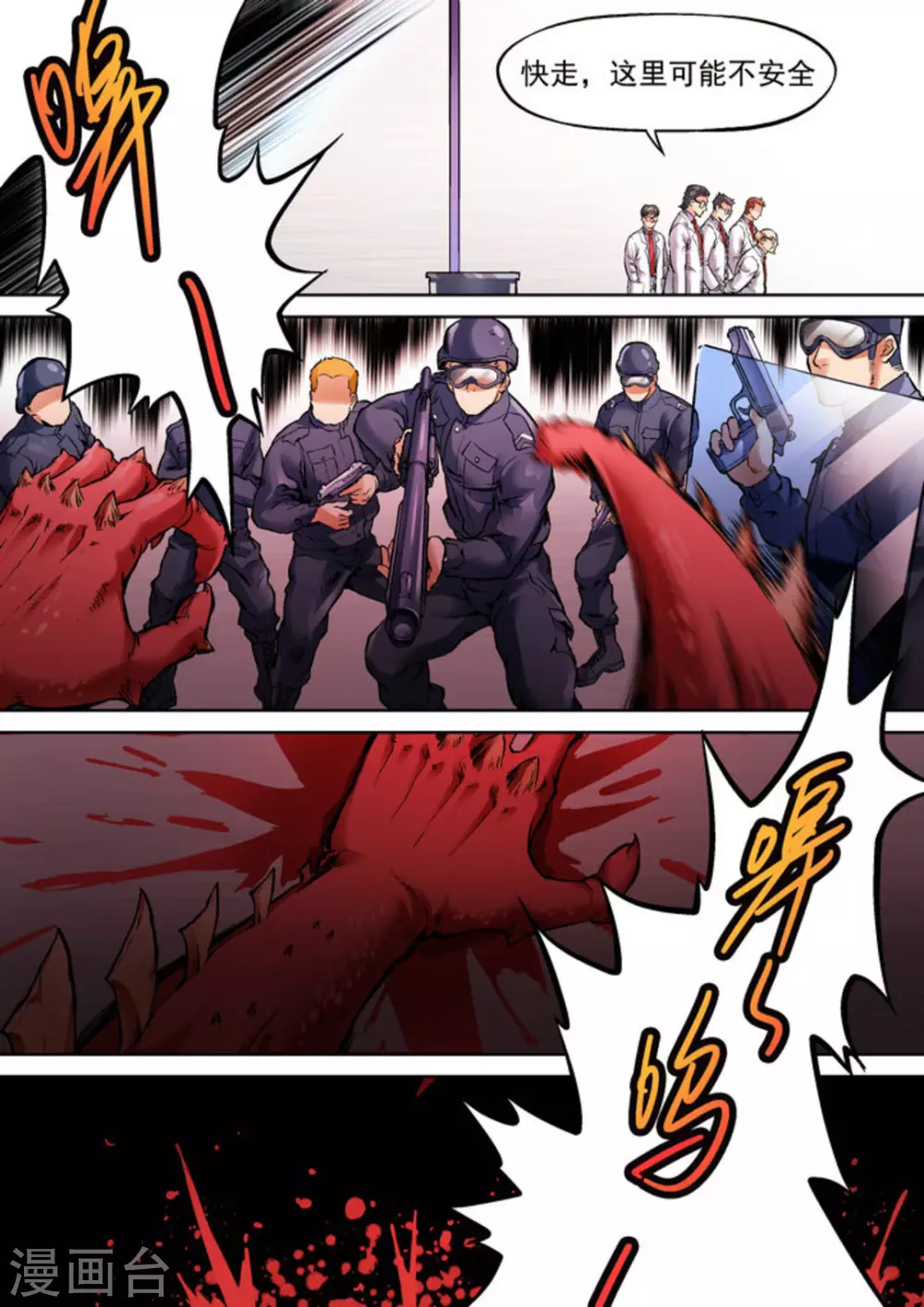 第33话10