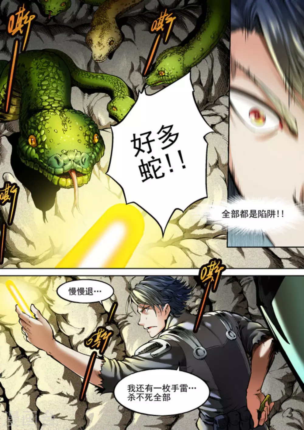 第45话5