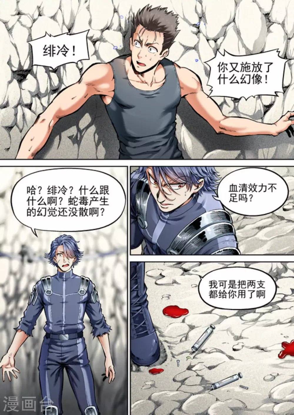 第47话13