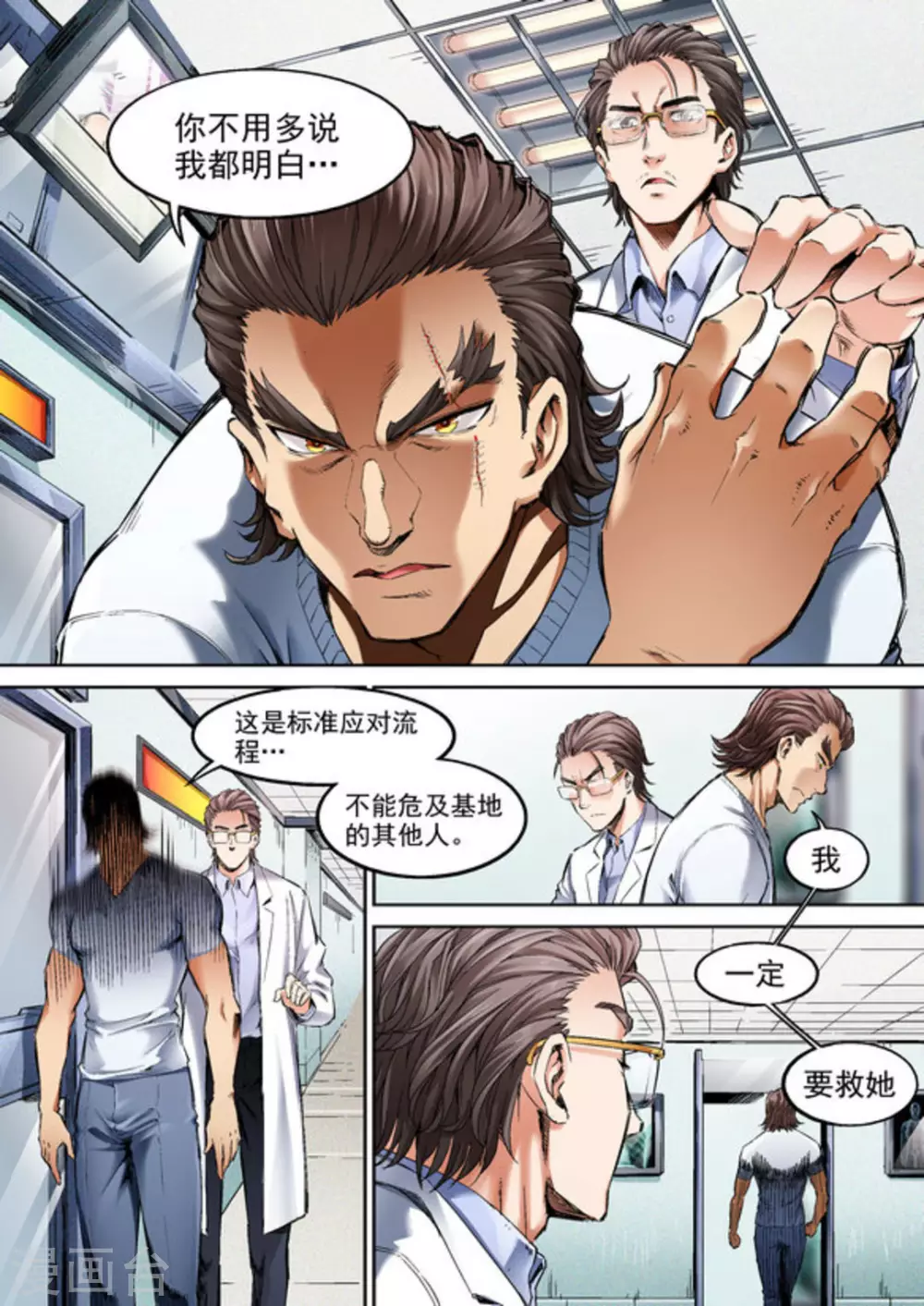 第58话13
