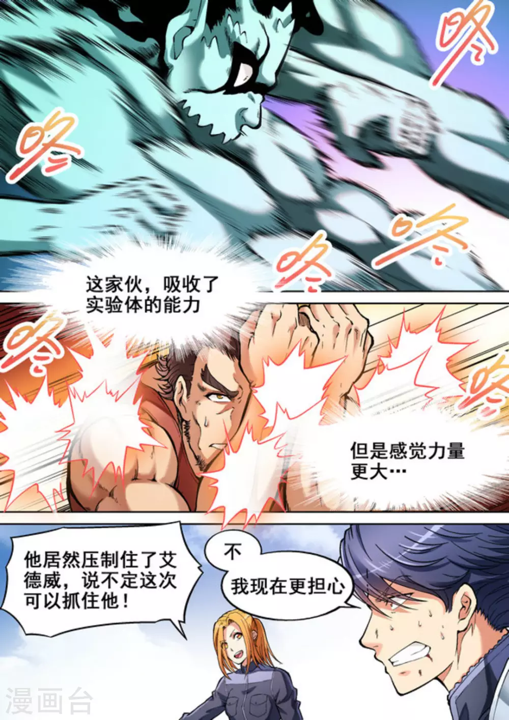 第23话6
