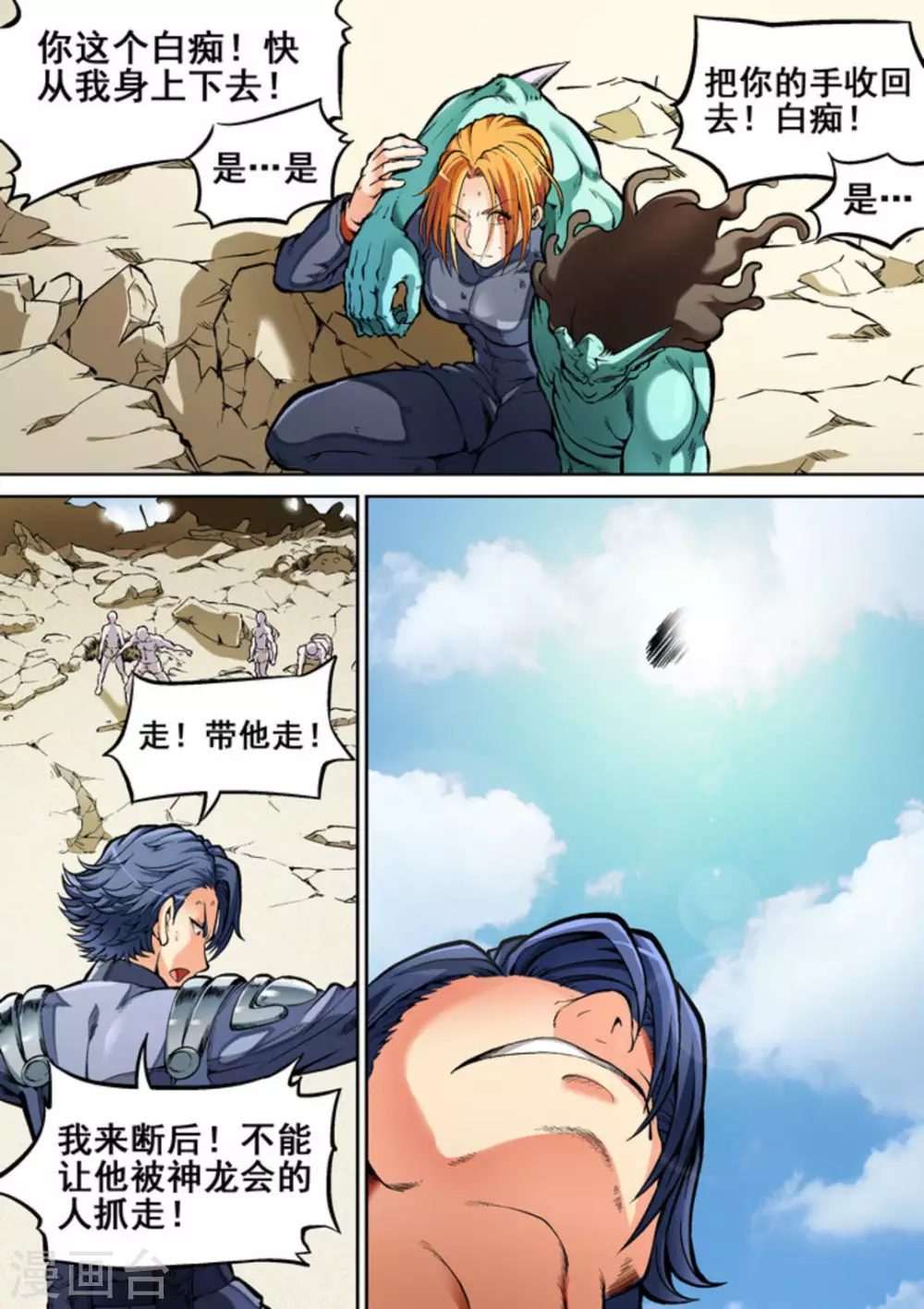 第21话5