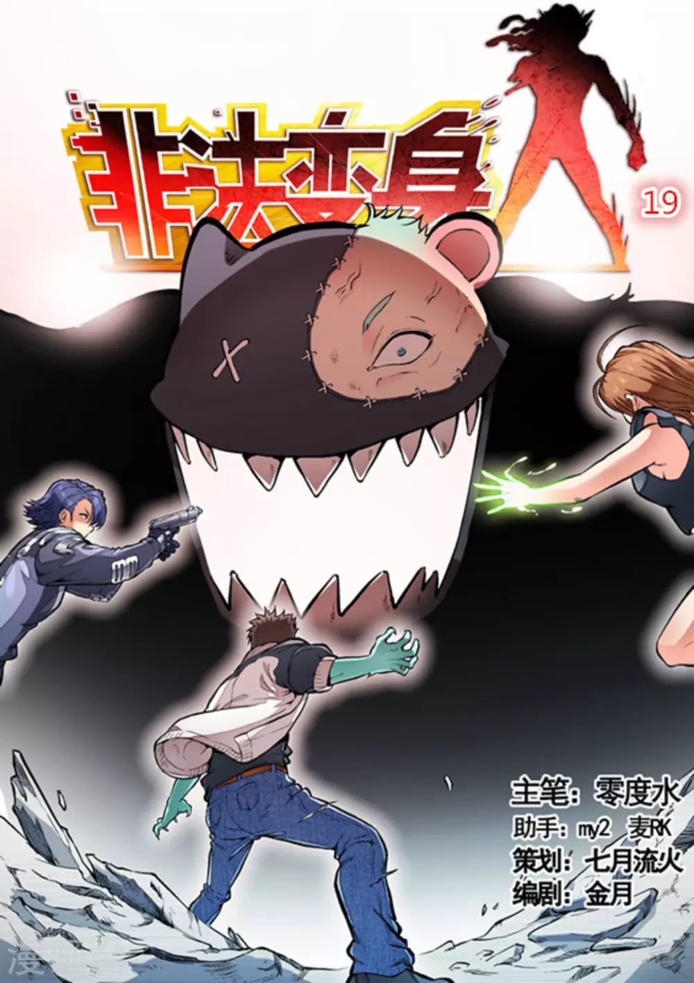 第19话0