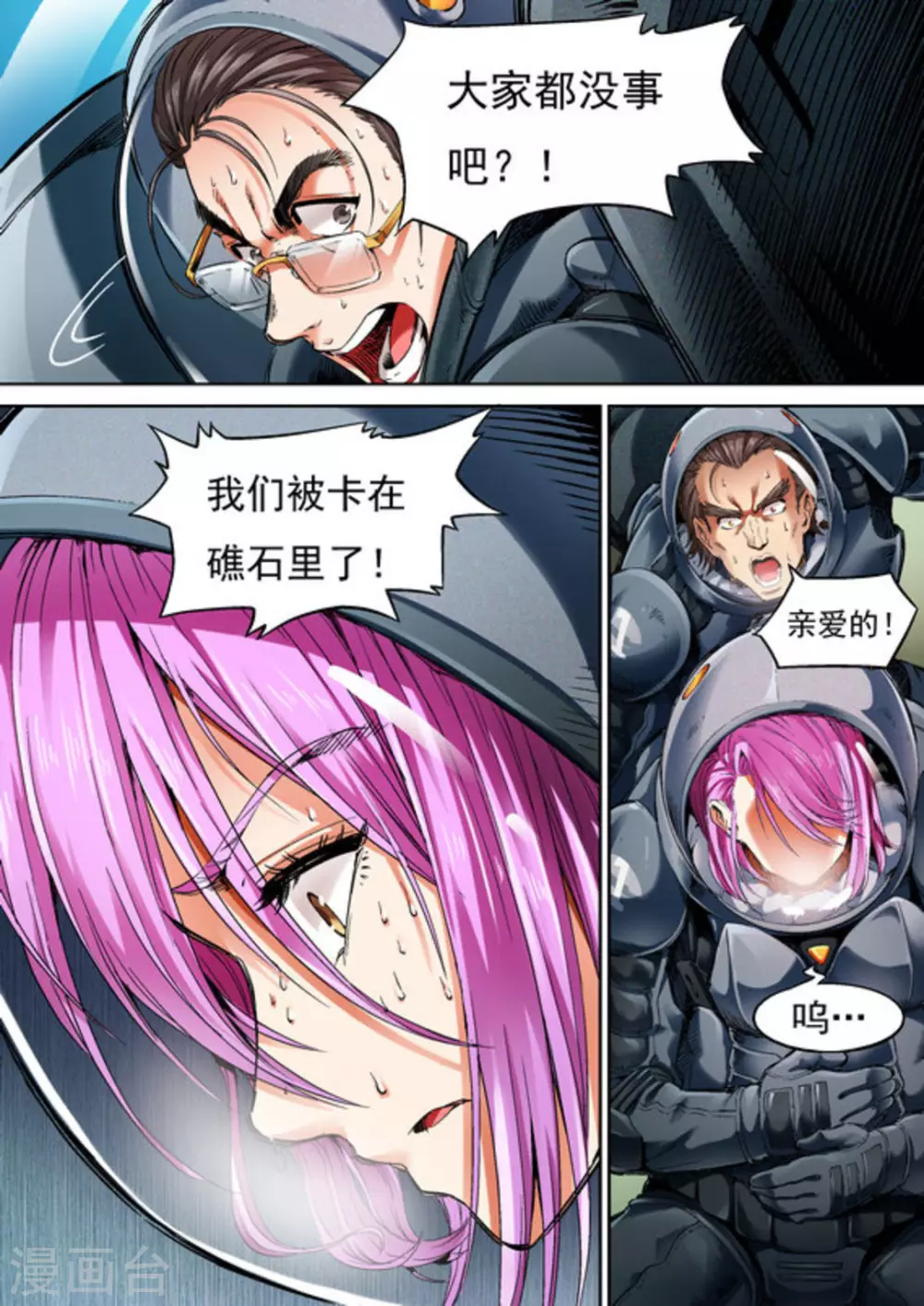 第56话10