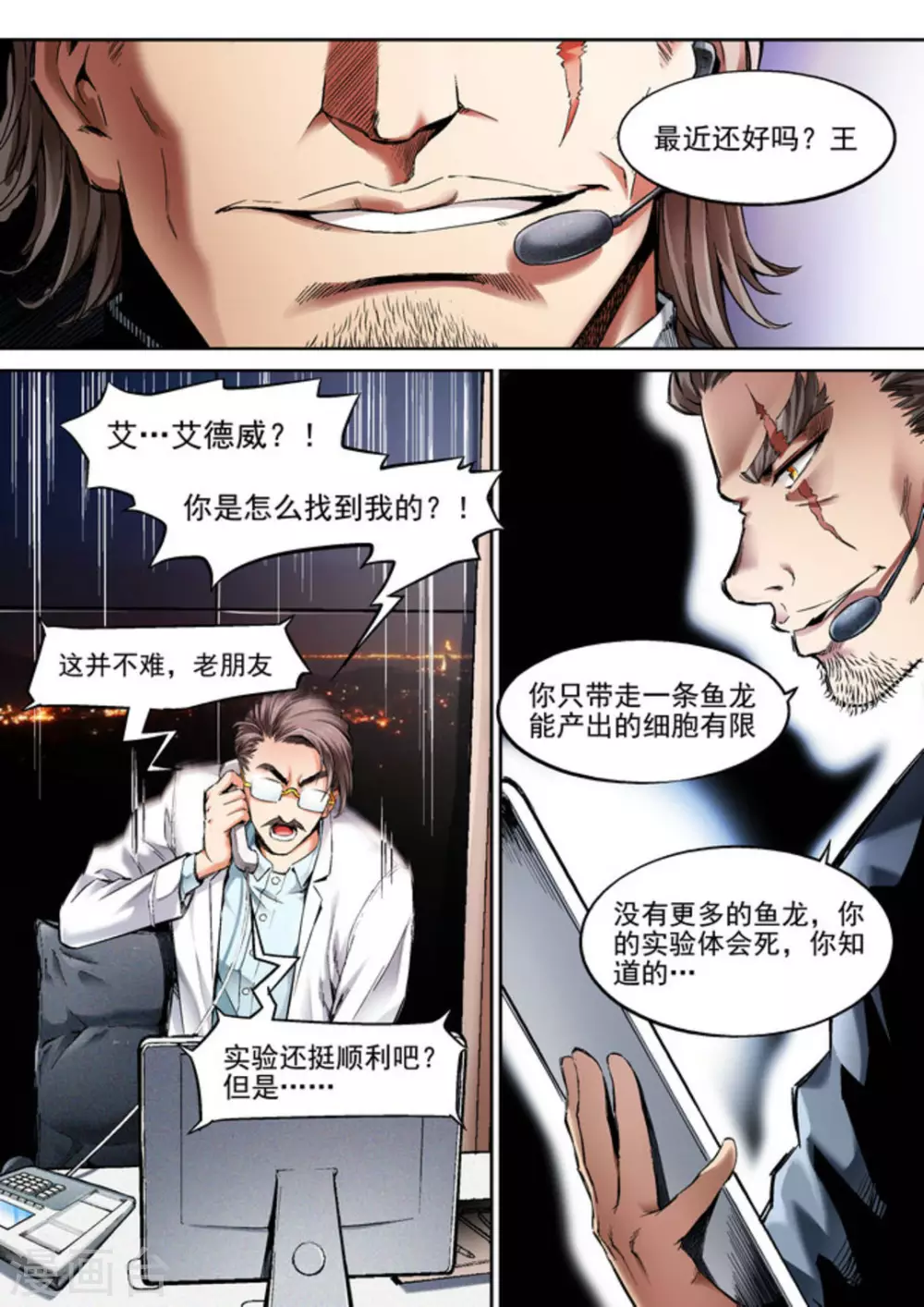 第61话2