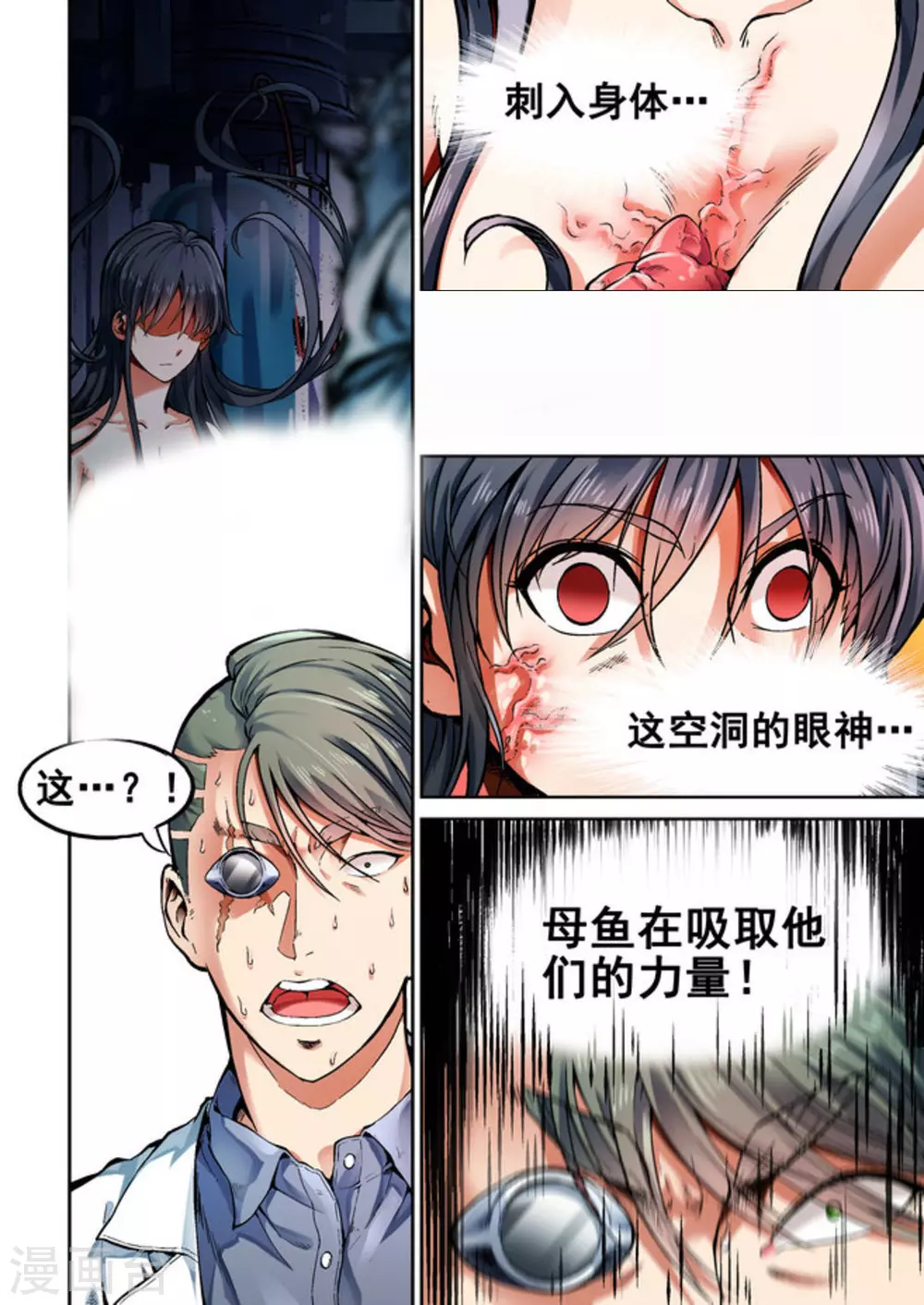 第31话9