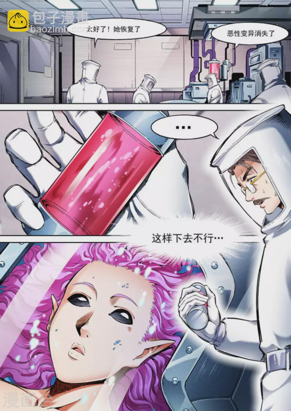 第61话9