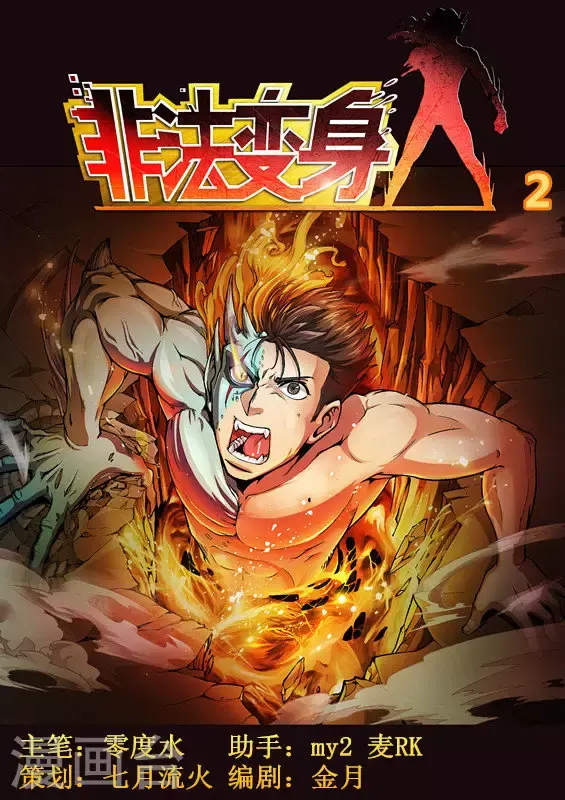 第2话0