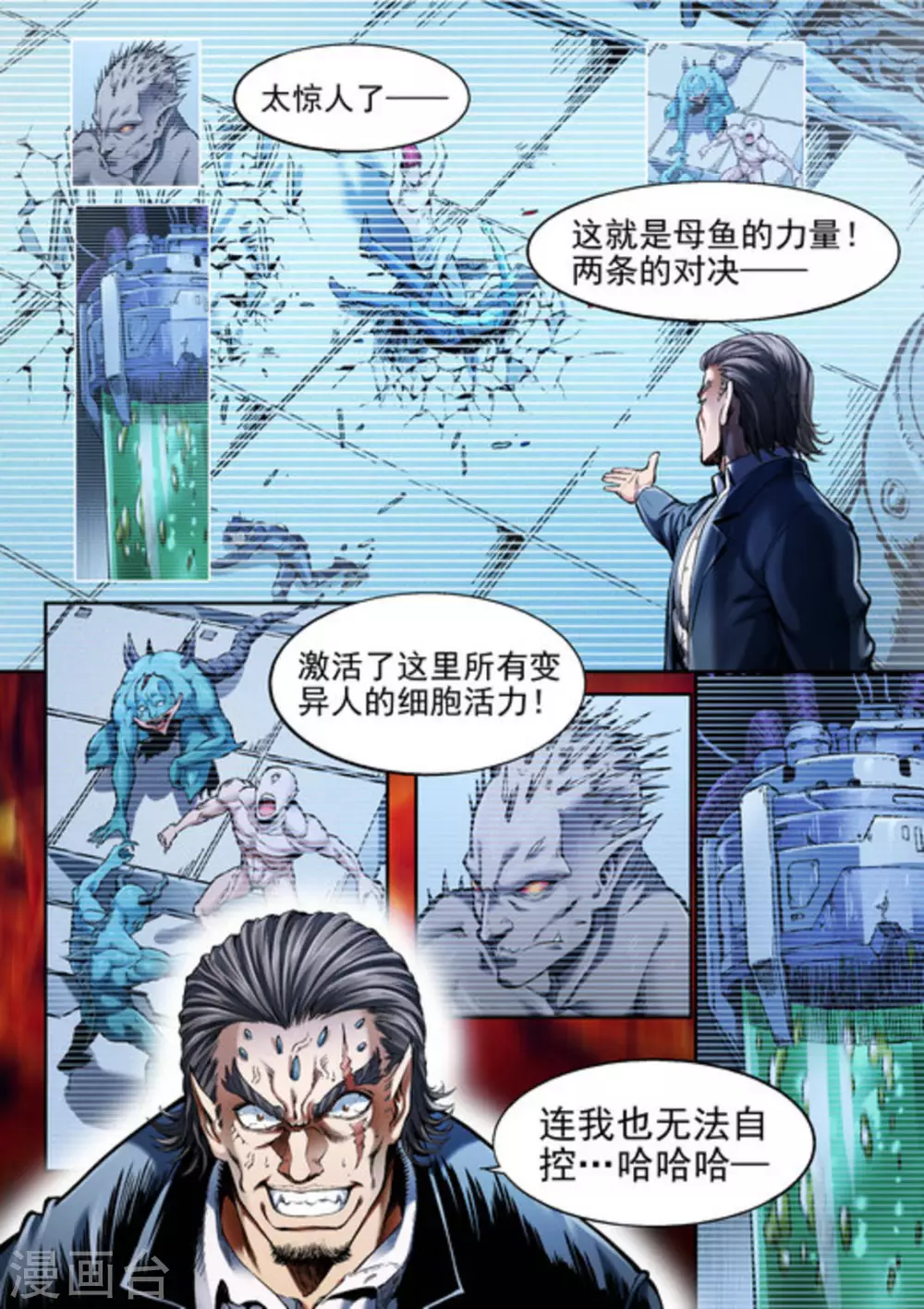 第53话11