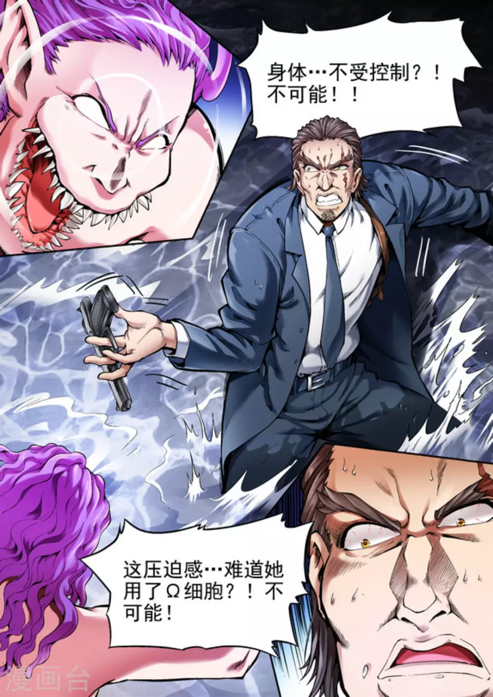 第37话4