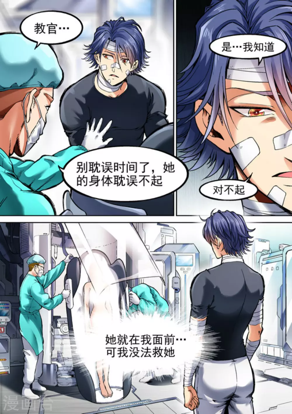第34话4